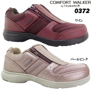 送料無料 コンフォートウォーカー 0372 レディース スニーカー ポイント消化｜ishikirishoes