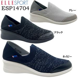 送料無料 エルスポーツ ESP14704 レディース スニーカー ポイント消化｜ishikirishoes