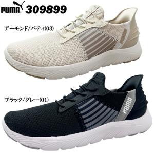 プーマ ソフトライド レミ イーズ イン WNS 309899 レディーススニーカー｜ishikirishoes