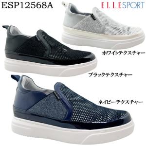 エルスポーツ ESP12568A レディーススニーカー｜ishikirishoes