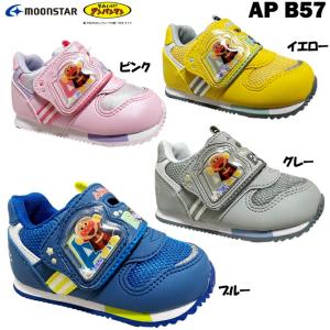 アンパンマン AP B57 ブルー グレー ピンク イエロー 12.0~14.5cm ベビーシューズ キャラクター キャラ ベビー 12cm 12.5cm 13cm 13.5cm 14cm 14.5cm 送料無料
