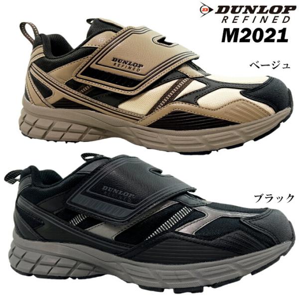 ダンロップ リファインド M2021 ブラック ベージュ 24.0~28.0cm メンズ スニーカー...