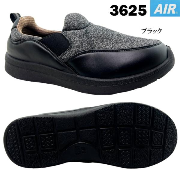 AIR 3625 エアー ブラック 24.5~27.0cm メンズ スリッポン カジュアル 24.5...
