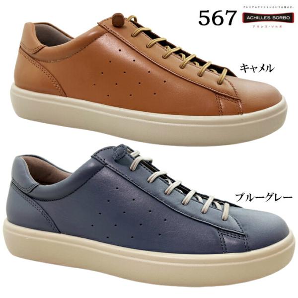 アキレス ソルボ C 567 ブルーグレー キャメル 22.0~25.0cm レディース コンフォー...