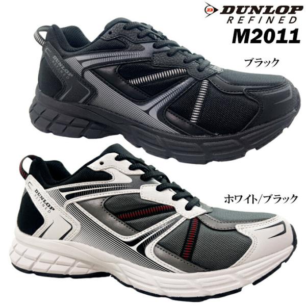 送料無料　ダンロップ リファインド M2011 ホワイト/ブラック ブラック 24.5cm 25.0...