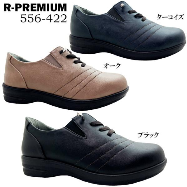 アールプレミアム 422 ブラック オーク ターコイズ 22.5~24.5cm レディース コンフォ...