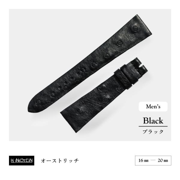 Kunistein オーストリッチ 時計ベルト 腕時計 ダチョウ革 ブラック チョコレートブラウン ...