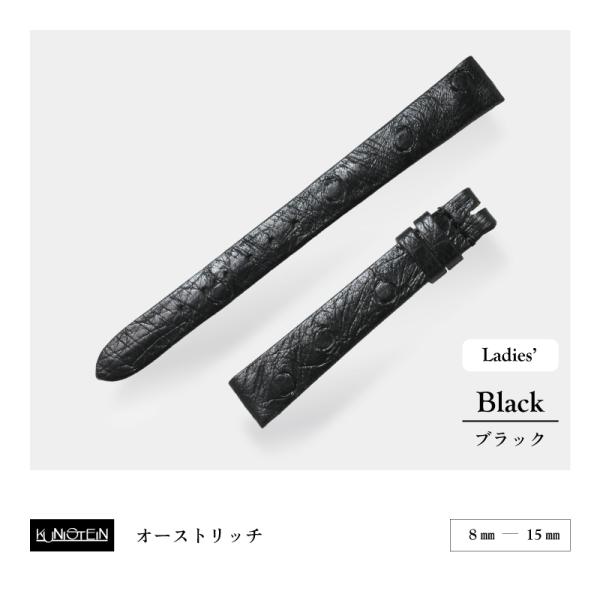 Kunistein オーストリッチ 時計ベルト 腕時計 ダチョウ革 ブラック チョコレートブラウン ...