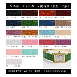 For Chopard ショパール 汎用ワニレザーベルト 受注生産品 腕時計 交換