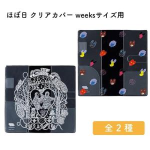 ほぼ日手帳 【お一人様3つまで】[数量限定]ほぼ日 名探偵コナン 喜怒