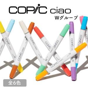 COPIC コピック ciao チャオ 単色 W...の商品画像