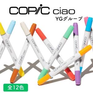 COPIC コピック ciao チャオ 単色 Y...の商品画像