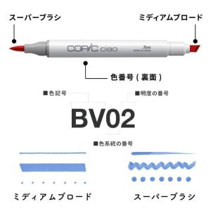 COPIC コピック ciao チャオ 単色 ...の詳細画像4