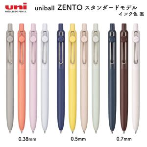 三菱鉛筆 uniball ZENTO《ユニボール ゼント》スタンダードモデル［全