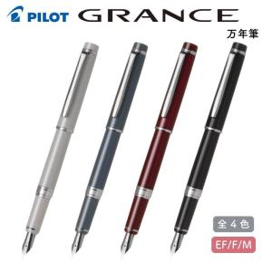 送料無料]パイロット グランセ 万年筆 マーブルバイオレット : 石丸文