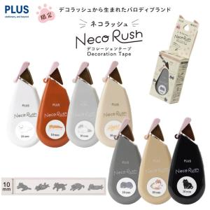PLUS（プラス） デコラッシュ Deco Rush 太幅6mm幅 ＃01 あすつく対応
