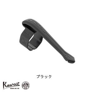 新品・未使用 【専用クリップ（銀）付き】カヴェコスペシャル 2.0mmブラック Kaweco（カヴェコ） クリップ スペシャル専用 11000157 ブラック 名