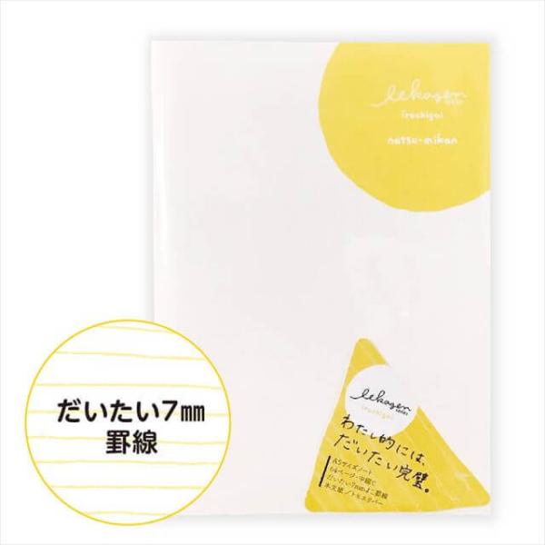 ナガハシ印刷 いいかげんノート なつみかん A5 よこ罫