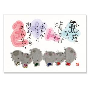 アクティブコーポレーション 御木幽石 ポストカード