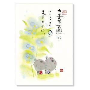 アクティブコーポレーション 御木幽石 ポストカード