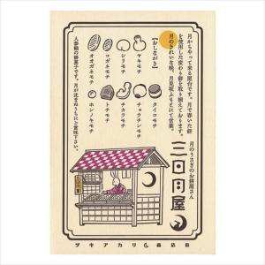 九ポ堂 ポストカード 発光石ランプ店 Mole And On : 石丸文行堂ヤフー