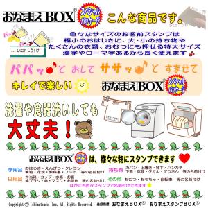 【期間限定 送料無料】おなまえBOX ★ お名...の詳細画像2