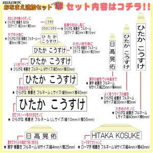 【期間限定 送料無料】お名前スタンプ おなまえ...の詳細画像5