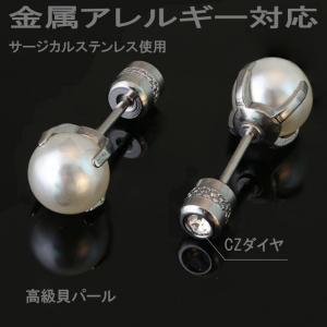 ピアス レディース つけっぱなし 貝パール 真...の詳細画像2