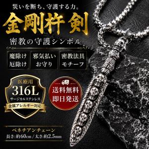 SAINTS（セインツ） ネックレス 「W」「it」「SAINTS×BERSERK」喚び水