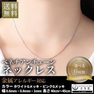 ネックレス チェーン 18金 極細 ネックレスチェーン シルバー925 ネックレス チェーン 18金 極細 ネックレスチェーン シルバー925