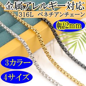 UNUSED 24SS ネックレス　ベネチアンチェーン ネックレス チェーン ベネチアンチェーン 人気 金属アレルギー