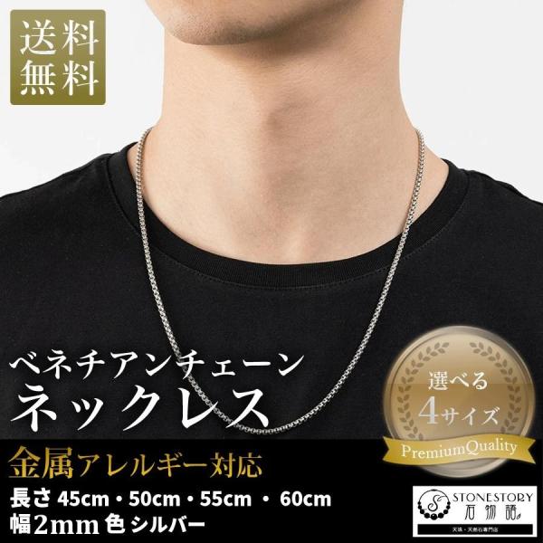 ネックレス チェーン ベネチアンチェーン 人気 金属アレルギー対応 316Lサージカルステンレス 幅...