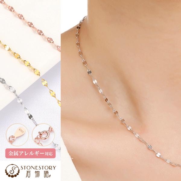 ネックレスチェーン シルバー925 K18金仕上げ 40cm 45cm エクレアチェーン レディース...