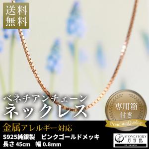 ネックレスチェーン レディース シルバー925 金属アレルギー対応