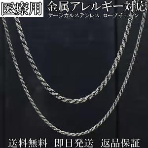 ネックレス メンズ ロープチェーン サージカル...の詳細画像1