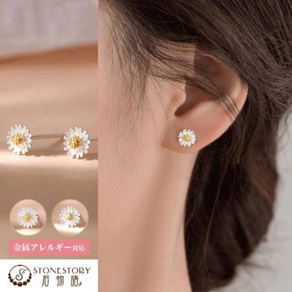 ピアス レディース スタッドピアス シルバー925 金属アレルギー対応 菊の花 上品 和風 ギフト ...