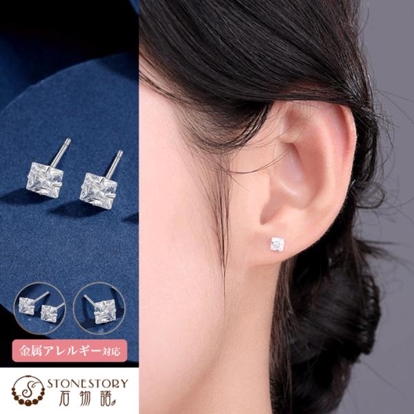 ピアス レディース スタッドピアス シルバー999 一粒 CZダイヤ 四角型 金属アレルギー対応 ギ...