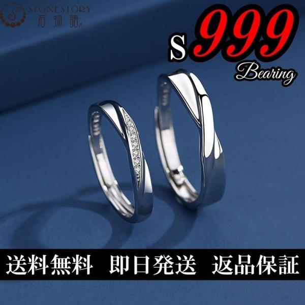 ペアリング 結婚指輪 金属アレルギー対応 シルバー S999純銀製 フリーサイズ マリッジリング