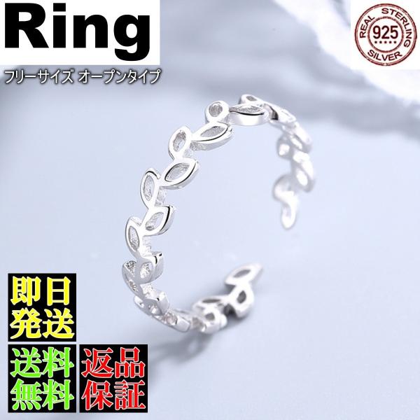 指輪 レディース リング 人気 オシャレ 金属アレルギー対応 シルバー S925純銀製 フリーサイズ...