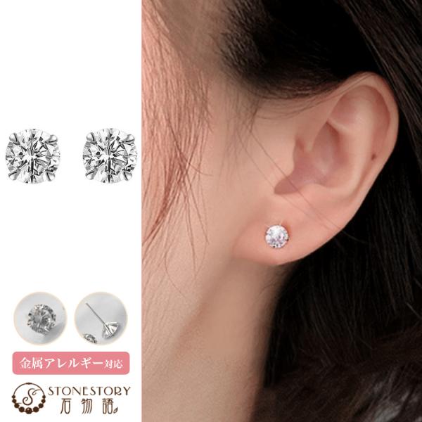 ピアス レディース スタッドピアス シンプル 人気 金属アレルギー対応 シルバーS999  一粒 C...