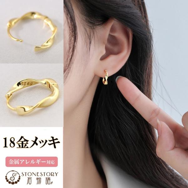 フープピアス レディース シルバー925 中折れ式 金属アレルギー対応 小さめ 人気 プレゼント ギ...