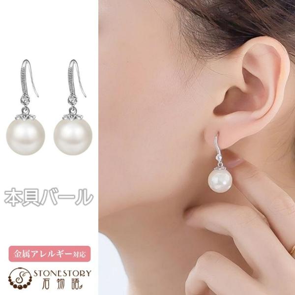 フックピアス パール レディース 揺れる CZダイヤモンド シルバー925 オシャレ 金属アレルギー...