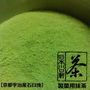 抹茶パウダー 製菓・業務用 宇治抹茶 50g 抹茶粉末