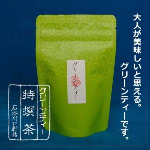 宇治抹茶グリーンティー (粉末抹茶飲料)の詳細画像1