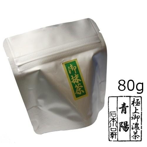 抹茶 濃茶 80g パック 青陽 メール便対応 アルミパック