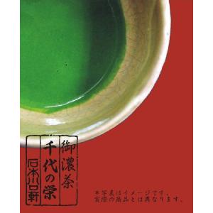 抹茶 濃茶】【裏千家】上林春松本店 嘉辰の昔（かしんのむかし）40g