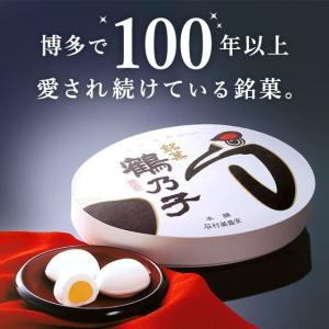 鶴乃子 10個入 和菓子 お菓子 スイーツ ギ...の詳細画像2