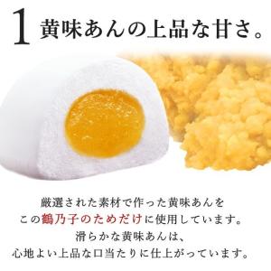鶴乃子 10個入 和菓子 お菓子 スイーツ ギ...の詳細画像3