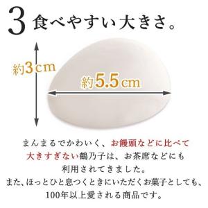 鶴乃子 10個入 和菓子 お菓子 スイーツ ギ...の詳細画像5