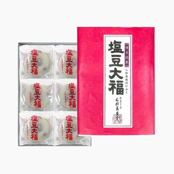 塩豆大福 6個入【毎週月曜・火曜お届け不可】【消費期限は発送日を含み４日間】和菓子 お菓子 生菓子 ...